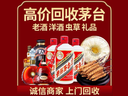 ​天峻县名酒回收多少钱？