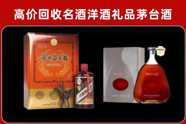 天峻县回收轩尼诗