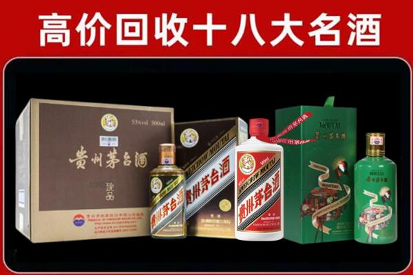 天峻县回收铁盖茅台酒