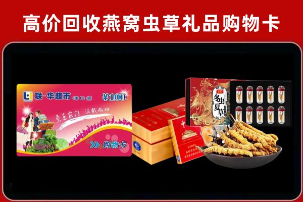 天峻县回收礼品卡